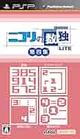 ニコリの数独LITE 第四集 (収録パズル:数独・ナンバーリンク・四角に切れ・橋をかけろ) - PSP Amazon | ニコリの数独LITE 第四集 (収録パズル:数独・ナンバー
